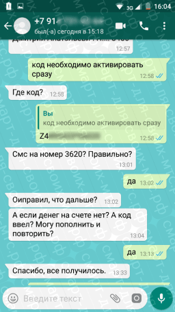 Покупка кода Больше для своих