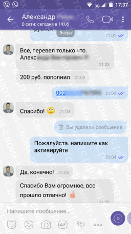 Покупка кода Больше для своих