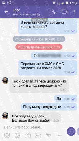 Покупка кода Больше для своих