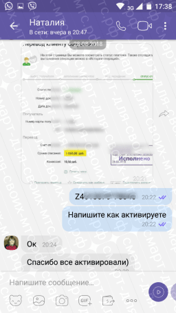Покупка кода Больше для своих