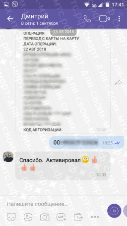 Покупка кода Больше для своих