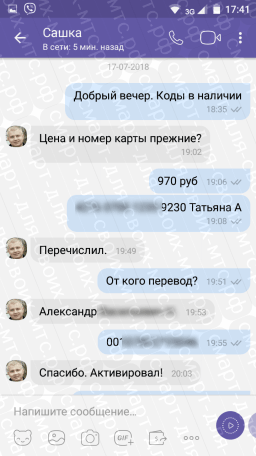 Покупка кода Больше для своих