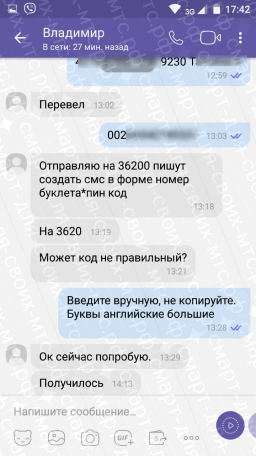 Покупка кода Больше для своих