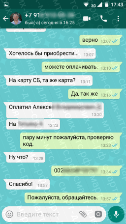 Покупка кода Больше для своих