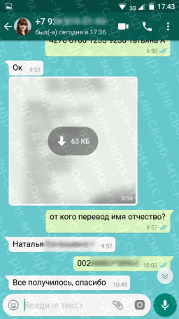 Покупка кода Больше для своих