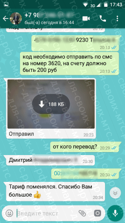 Покупка кода Больше для своих