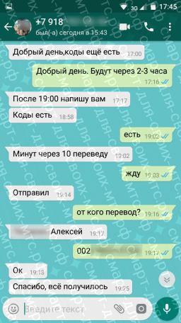 Покупка кода Больше для своих
