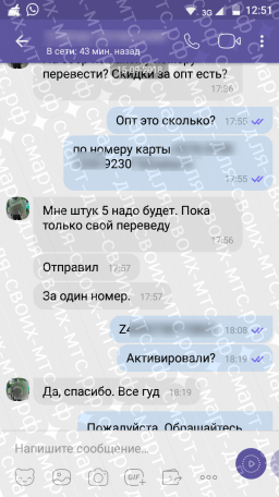 Покупка кода Больше для своих