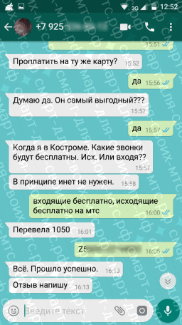 Покупка кода Больше для своих