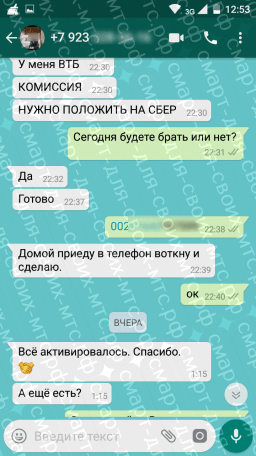 Покупка кода Больше для своих