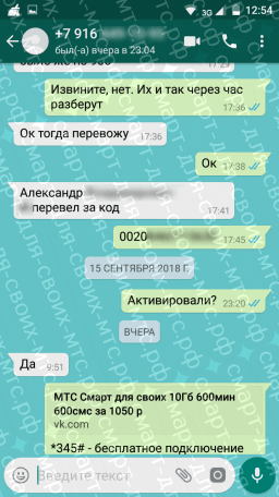 Покупка кода Больше для своих
