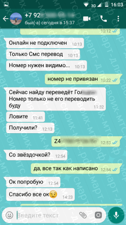 Покупка кода Больше для своих