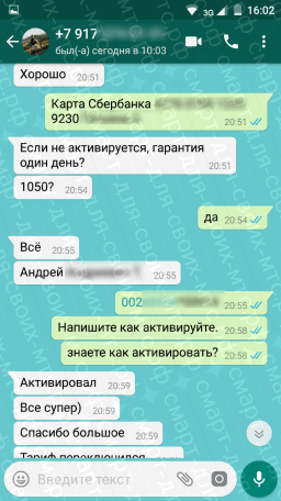 Покупка кода Больше для своих