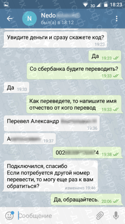 Покупка кода Больше для своих