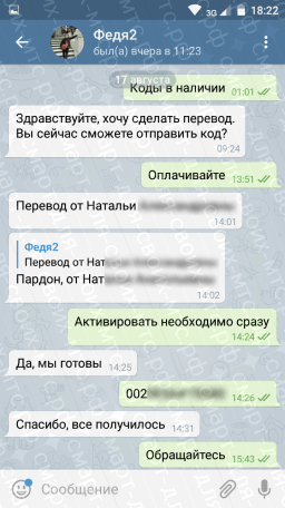 Покупка кода Больше для своих
